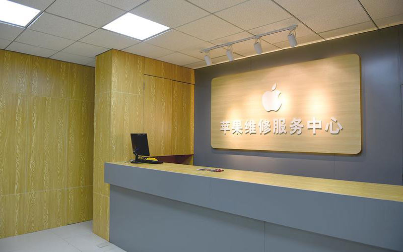 鞍山上海苹果维修服务网点